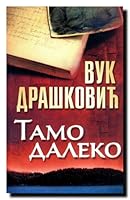 Tamo daleko 8652112991 Book Cover