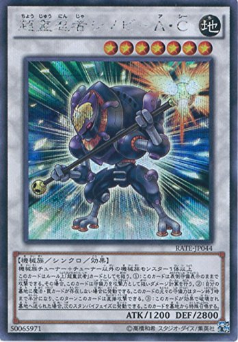 遊戯王 超重忍者シノビ－Ａ・Ｃ シークレット Amazon.co.jp: 遊戯王カード RATE-JP044 超重忍者シノビ-A・C