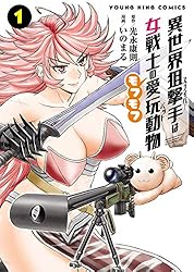 °ÛÀ¤³¦ÁÀ·â¼ê¤Ï½÷Àï»Î¤Î¥â¥Õ¥â¥Õ°¦´áưʪ(1)