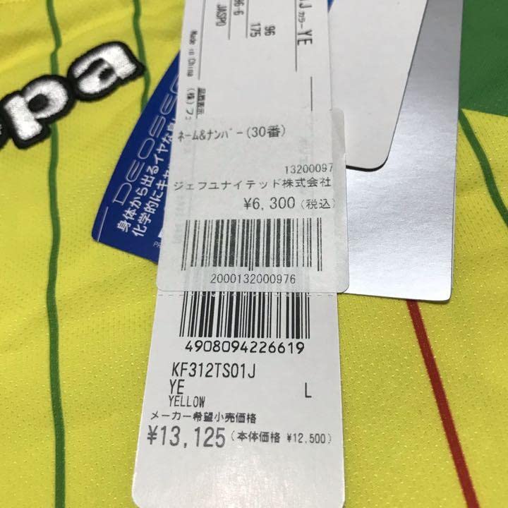 Amazon.co.jp: ジェフ千葉 森本貴幸選手 2013年ユニフォーム 背番号30