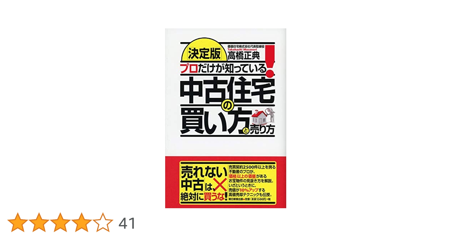 【中古】 これからの失敗しない株の買い方売り方/中経出版/高橋元 中古】 これからの失敗しない株の買い方売り方/中経出版/高橋元