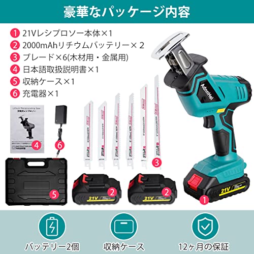 AdnnHel 充電式 レシプロソー 無段変速 電動のこぎり 21V 電気ノコギリ コードレス 家庭用 木工切断 金属切断 粗大ごみ 枝切り 日曜大工 ストローク長15mm 替刃×6・バッテリ2本・充電器・ケース付・日本語取扱説明書 7枚目