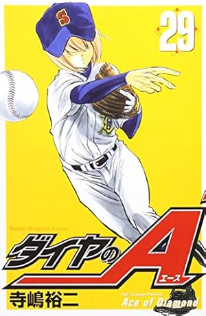 ダイヤのA  1～22巻 ダイヤのA 1～22巻 Amazon.co.jp: ダイヤのA（1） (週刊少年マガジン