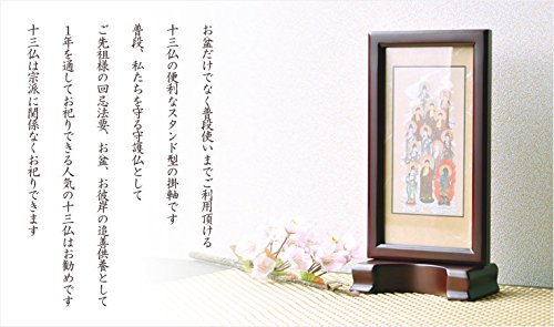 Amazon.co.jp: 仏縁堂: 十三仏