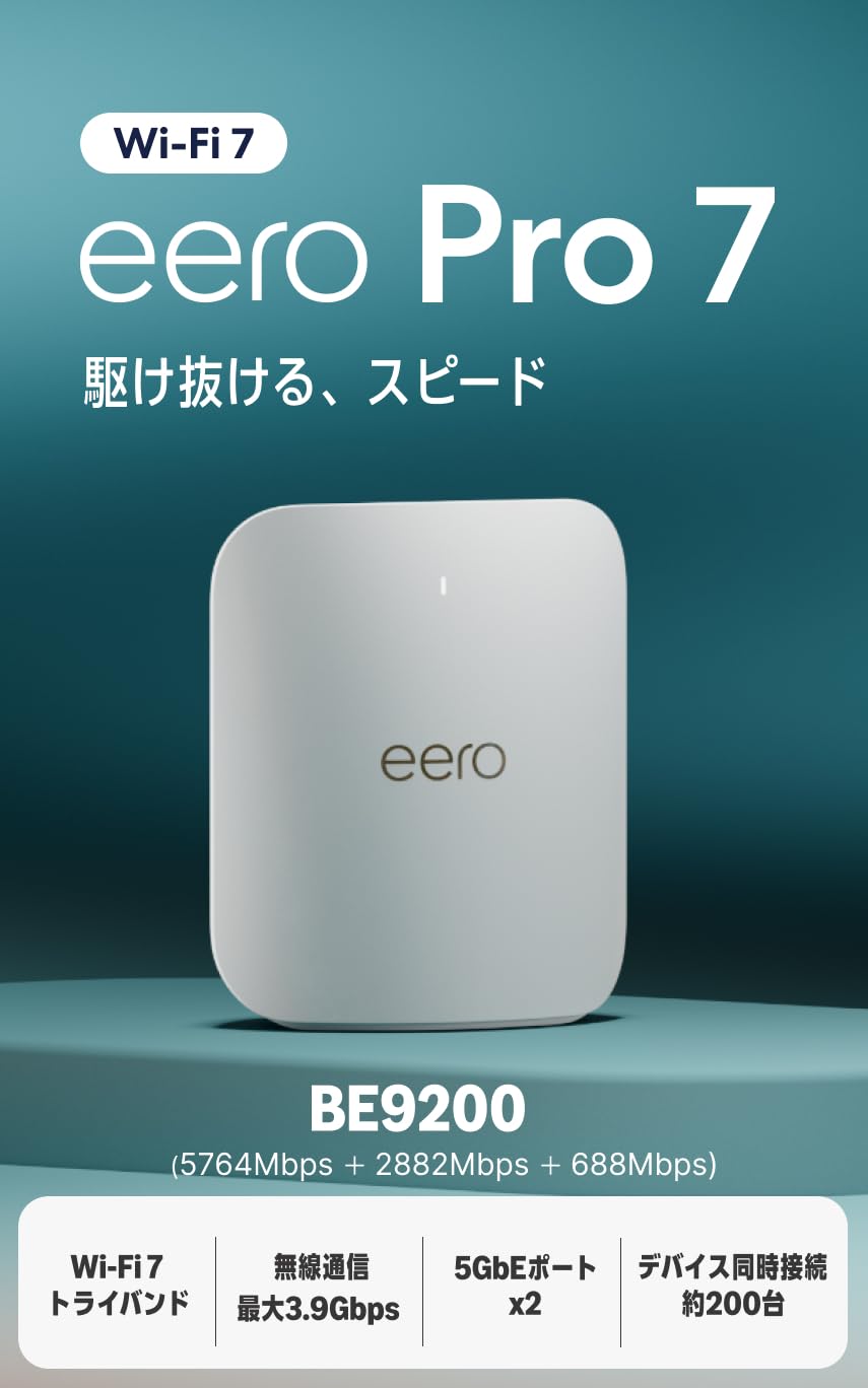 Amazon eero Pro 7 - トライバンドメッシュwifiルーター |…