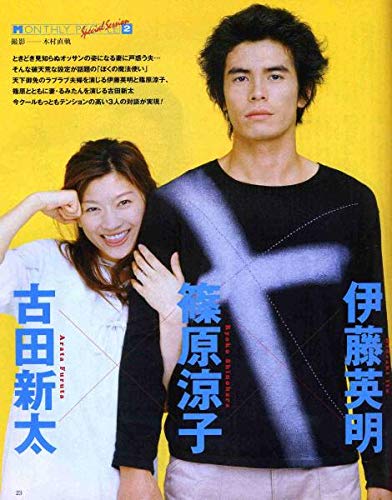 Amazon.co.jp: 絶版／ V6 メンバーそろってのトーク 3ページ特集 岡田