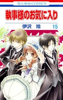 Lady and Butler, Tome 15 - Book #15 of the Lady and Butler
