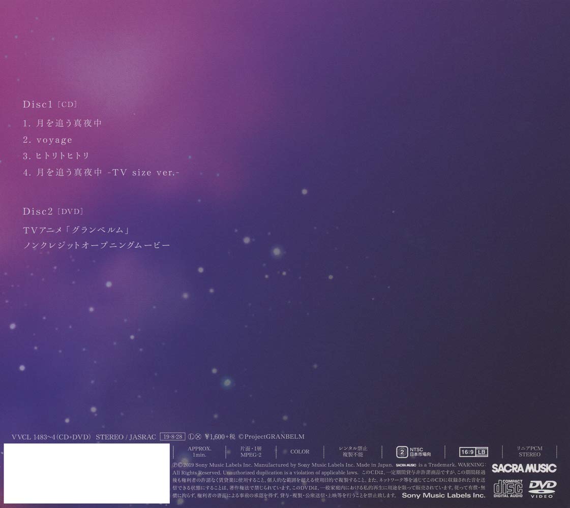 月を追う真夜中 (期間生産限定盤) (DVD付) (特典なし)