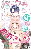 ベツフラ 2024年2号（2024年2月14日発売） [雑誌]