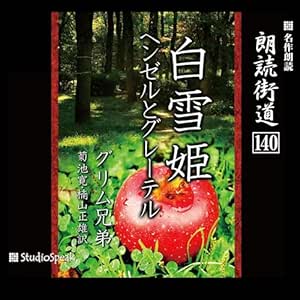 朗読街道(140)鬼涙村・お父さんのお寝坊
