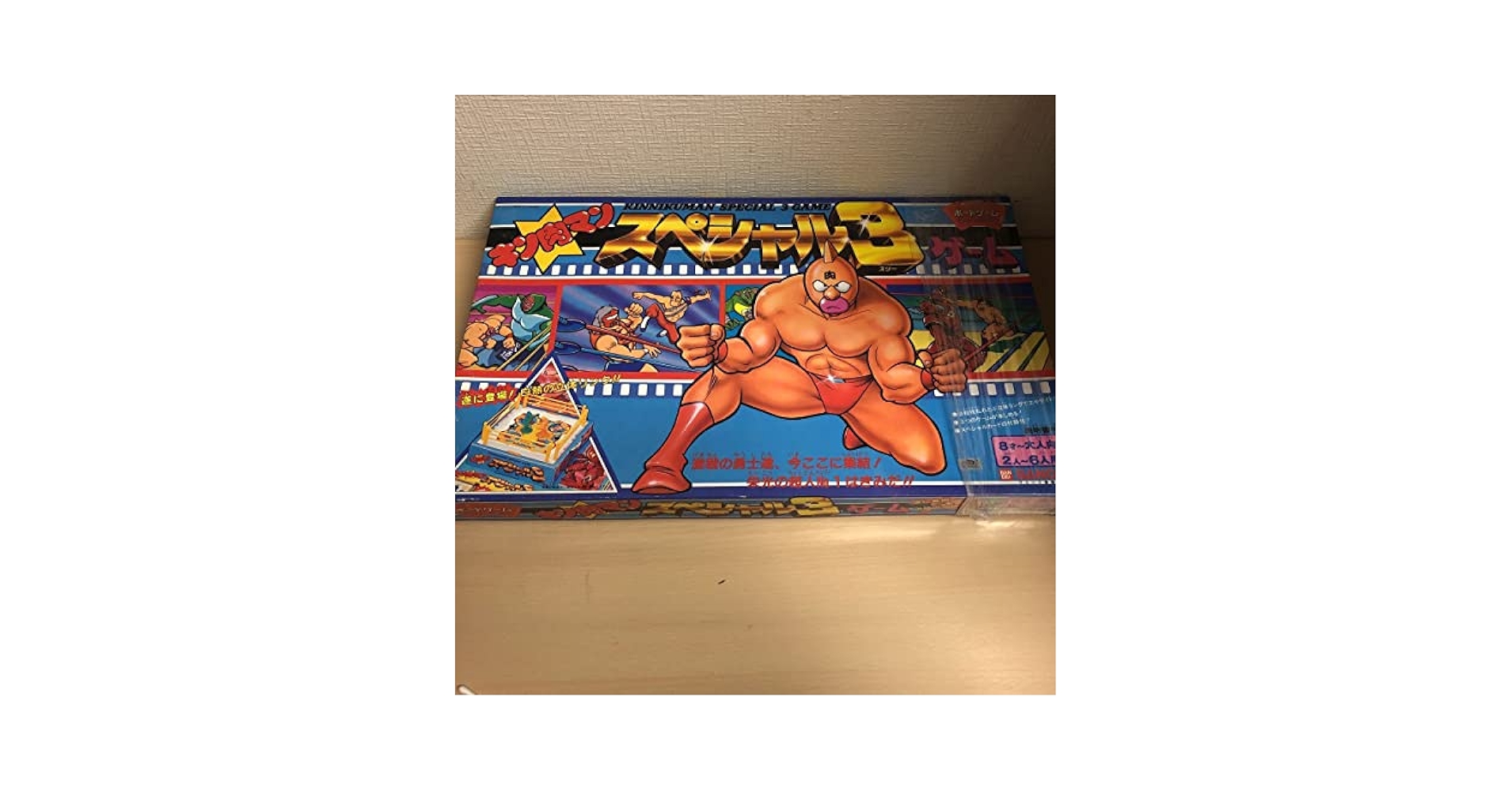 キン肉マン　スペシャル3 バンダイ　ボードゲーム 当時物 新品未使用　箱に難 Amazon.co.jp: ボードゲーム キン肉マンスペシャル3ゲーム 当時