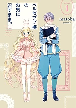 Amazon.co.jp: ワンルーム、日当たり普通、天使つき。 6巻 (デジタル版