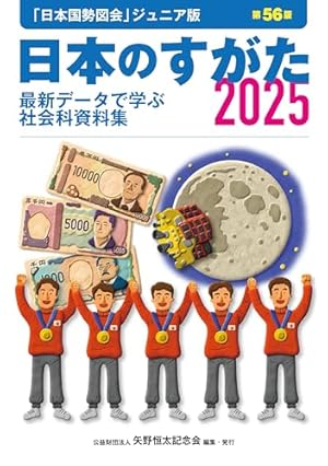可能性の数、確率 まんがで身につく めざせ！あしたの算数王