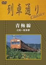 Amazon.co.jp: 列車通り