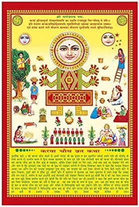 AKSUTI Karwa-Chauth-Vrat-Puja Unframed Paper Print UV Art Print of AHOI ...