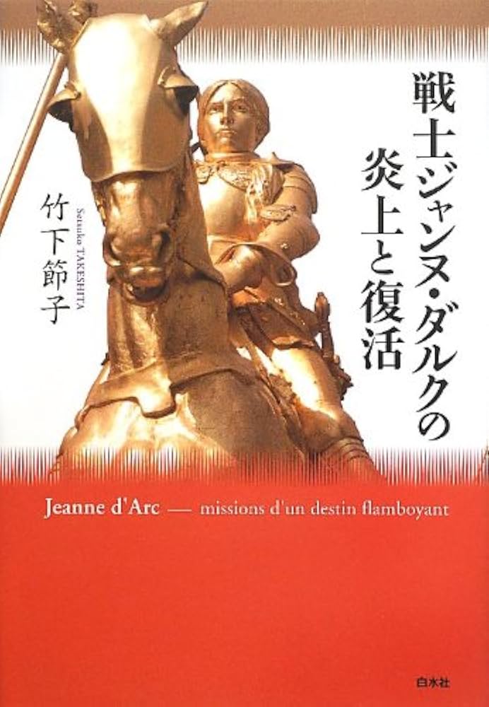 フレンチレース　祈祷書 ミゼル ジャンヌ・ダルクとネルソン フレンチレース様専用 祈祷書 ミゼル ジャンヌ・ダルクと
