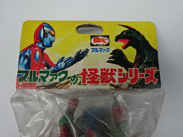 ブルマァク　地底怪獣　モグネス　ソフビ ブルマァク モグネス マグマ大使 手塚治虫 虫プロダクション