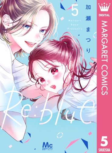 Re:blue 5 (マーガレットコミックスDIGITAL)