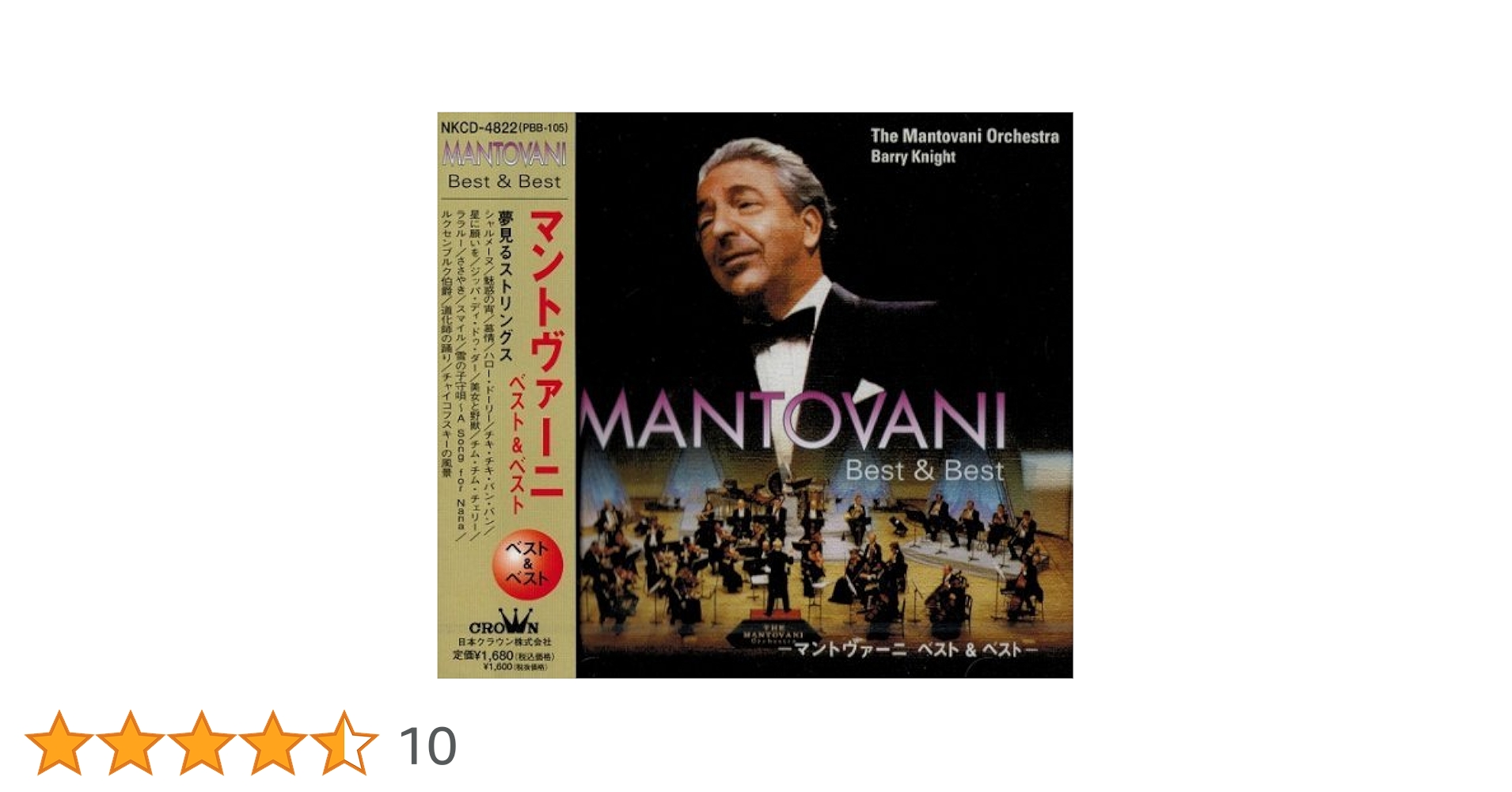 マントヴァーニ ベスト & ベスト PBB-105 [CD] Amazon.co.jp: マントヴァーニ ベスト & ベスト PBB-105