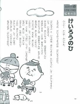 行事のおはなし12か月 | 左近 蘭子, くすはら 順子 |本 | 通販 | Amazon