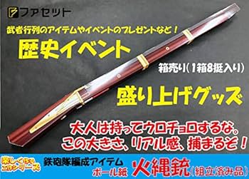 鉄砲隊　火縄銃　煙硝入　B2 火縄銃】昭和製の火縄銃 〜大洋銃機〜｜黒坂 佳之