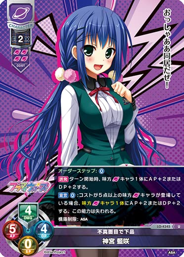 Amazon.co.jp: TCG Lycee OVERTURE/LO-4345/不真面目で下品 神宮 藍咲