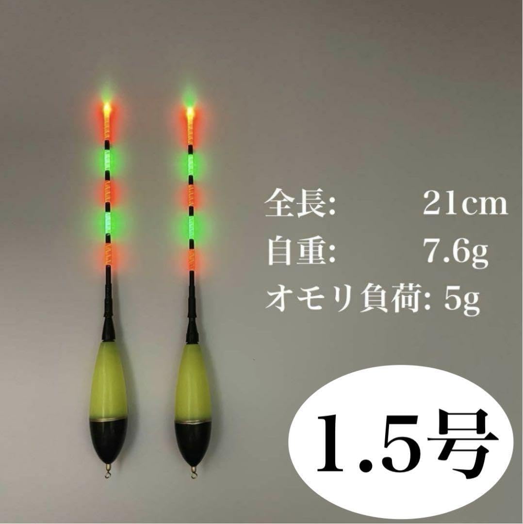 Amazon.co.jp: 電気ウキ 1.5号 棒ウキ LED 5点発光 超高輝度 夜釣り 