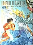 画集 風の大陸 (DRAGON MAGAZINE SPECIAL)