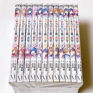 Amazon.co.jp: ようこそ実力至上主義の教室へ 2年生編 1 (MFコミックス Amazon.co.jp: ようこそ実力至上主義の教室へ 2年生編 1 (MFコミックス