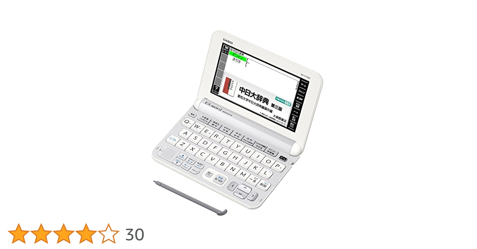 casio カシオ　電子辞書　XD-Y7300 中国語対応 Amazon | カシオ 電子辞書 エクスワード 中国語モデル XD