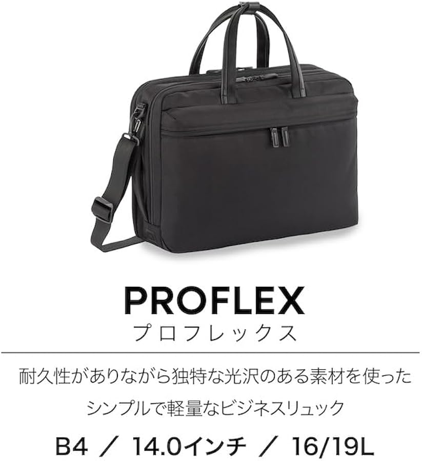 くり新品 エース ビジネスバッグ プロフレックス No.67604 ace.／エース プロフレックス ブリーフ B4／14インチノートPC