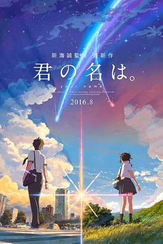 Your Name Movie Poster Print