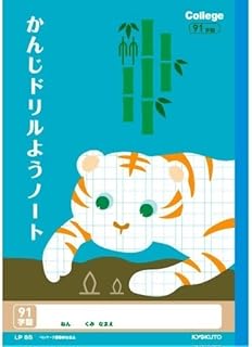 Amazon Co Jp 漢字ノート 150字