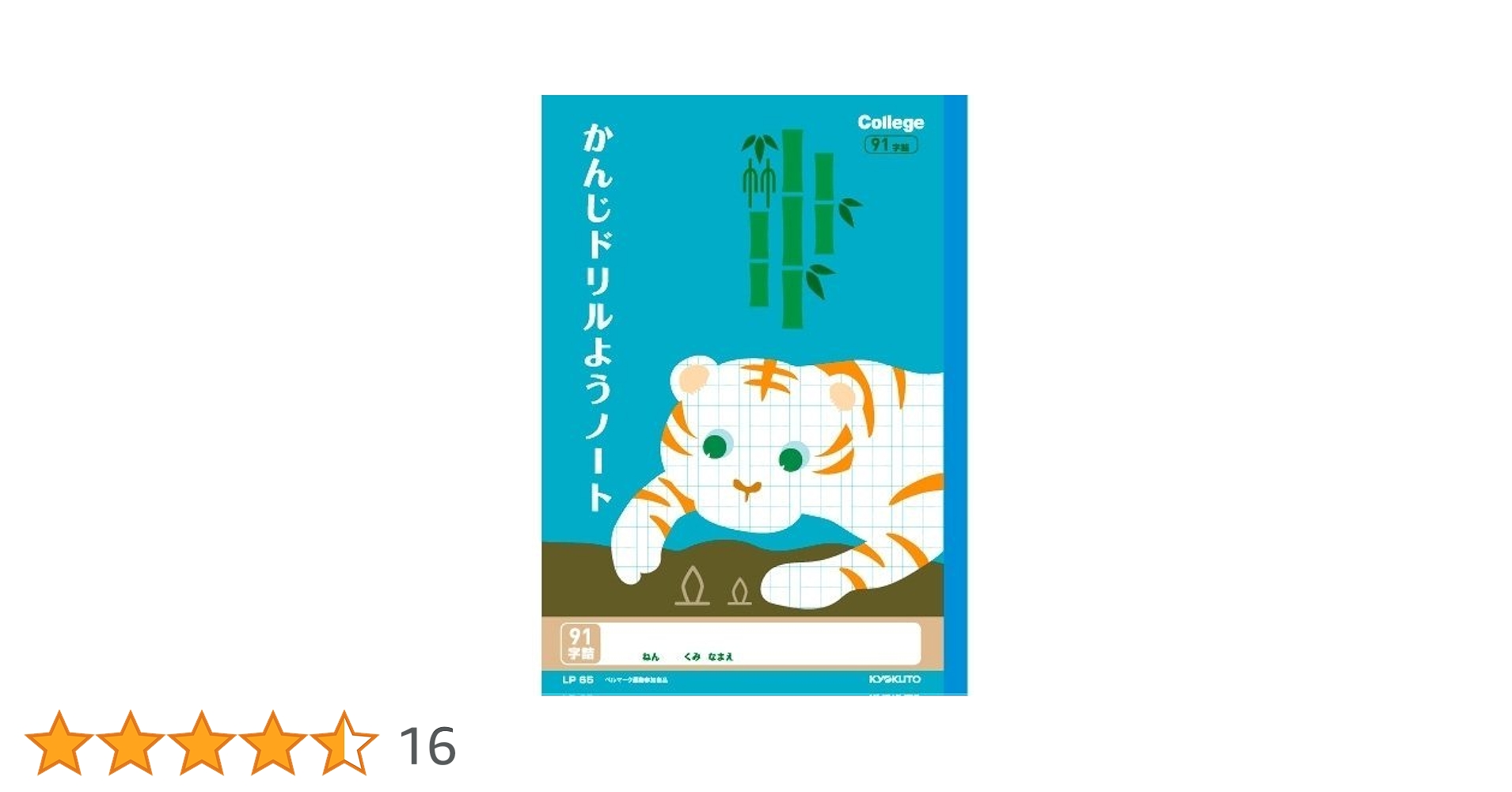 Amazon.co.jp: キョクトウ カレッジアニマル学習帳 ドリル用