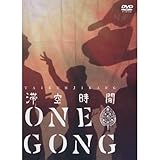 ONE GONG ~SOUTH EAST ASIA TOUR 2012 (DVD)