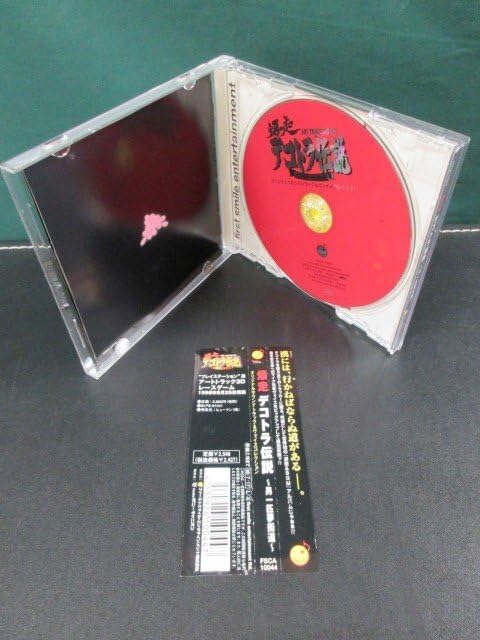 こ*ん様 爆走デコトラ伝説　シリーズ3本セット　オリジナルサウンドトラック Amazon.co.jp: 真・爆走デコトラ伝説 オリジナルサウンド