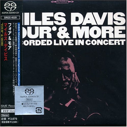 マイルス デイヴィス/フォー&モア