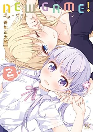 Amazon.co.jp: NEW GAME! (12) (まんがタイムKRコミックス) : 得能