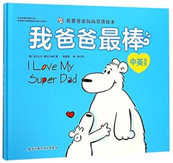 Hardcover I Love My Super Dad [Chinese] Book