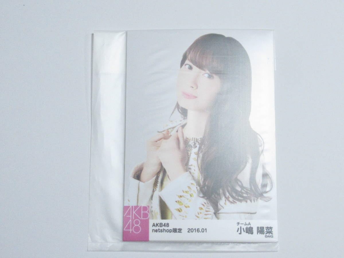 Amazon.co.jp: AKB48 netshop限定 個別生写真 2016年01月 小嶋陽