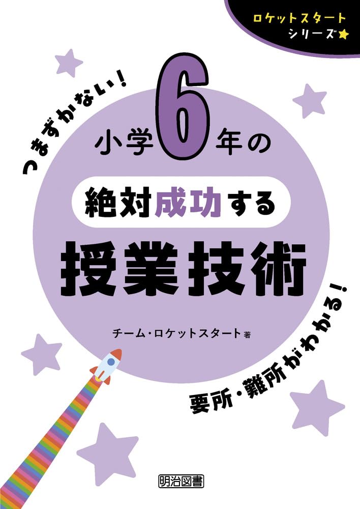 小学1年生から6年生の教え方大事典　6冊セット 小学1年生から6年生の教え方大事典 6冊セット 910ee6QctgL.jpg