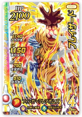 ダイの大冒険 最強キャラを決める強さランキングトップ２６ 漫画ネタバレ無料まとめ事典