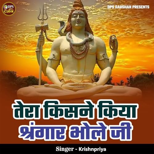 Tera Kisne Kiya Shringar Bhole Ji by Krishnpriya on Prime Music