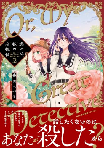 Amazon.co.jp: 毒田ペパ子: 本、バイオグラフィー、最新アップデート