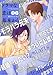 ドラマな恋は基本から(6) (モーニングKC)