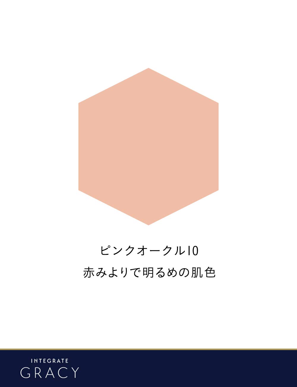Amazon | インテグレート グレイシィ モイストクリーム