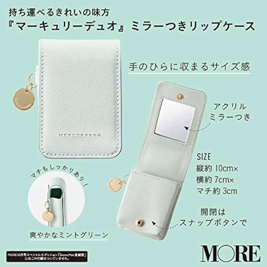 【6/20まで】MORE 2020年10月号 MORE(モア) 2020年 10 月号 [雑誌] |本 | 通販 | Amazon