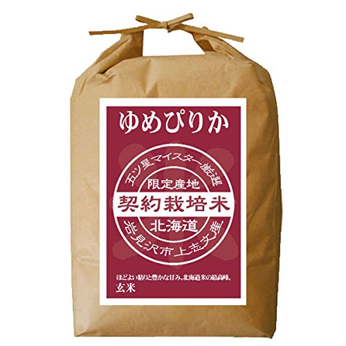 北海道ギフトストア ゆめぴりか 玄米 【五つ星 お米 マイスター の 新米 北海道産】