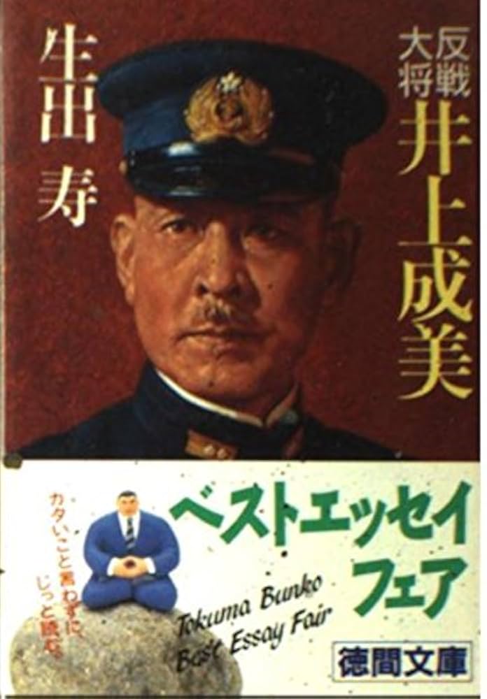NAPOLEON 戦争従軍画集　大型本　徳間書店 NAPOLEON 戦争従軍画集 大型本 徳間書店 本