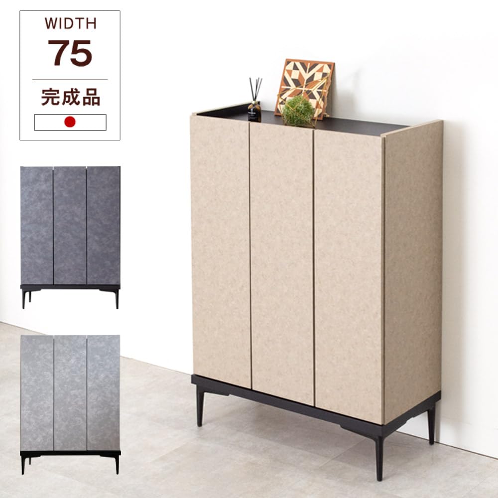 Amazon｜タンスのゲン シューズボックス 幅75 日本製 大川家具 消臭